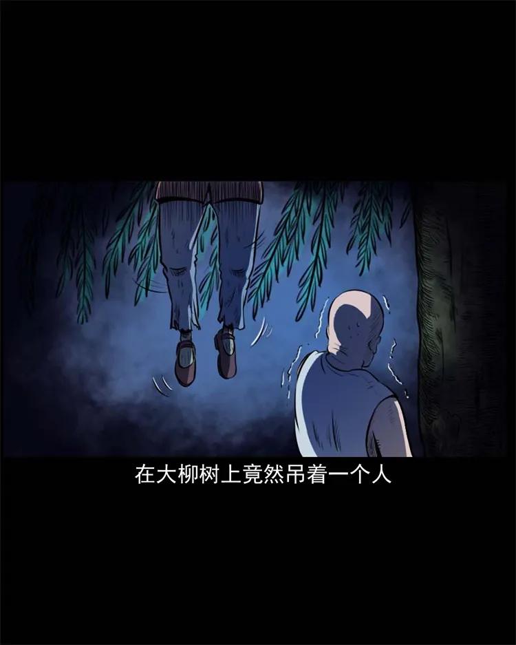三老爷惊奇手札韩漫全集-265 石桥无删减无遮挡章节图片 
