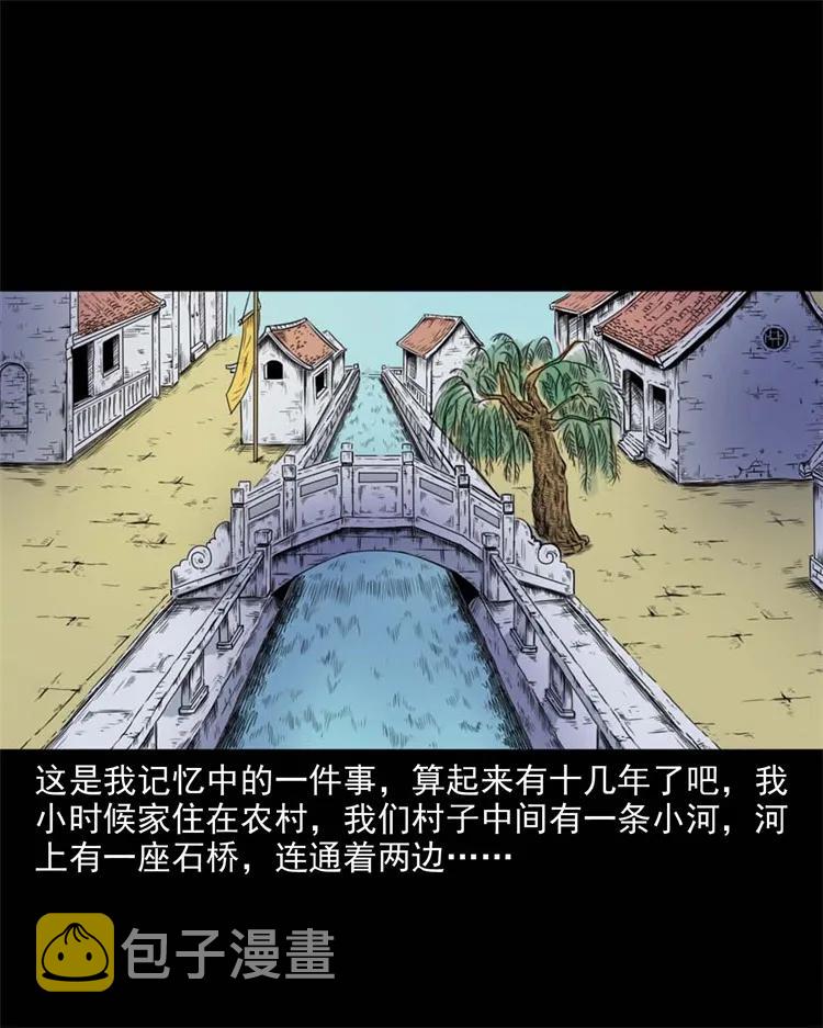 三老爷惊奇手札韩漫全集-265 石桥无删减无遮挡章节图片 
