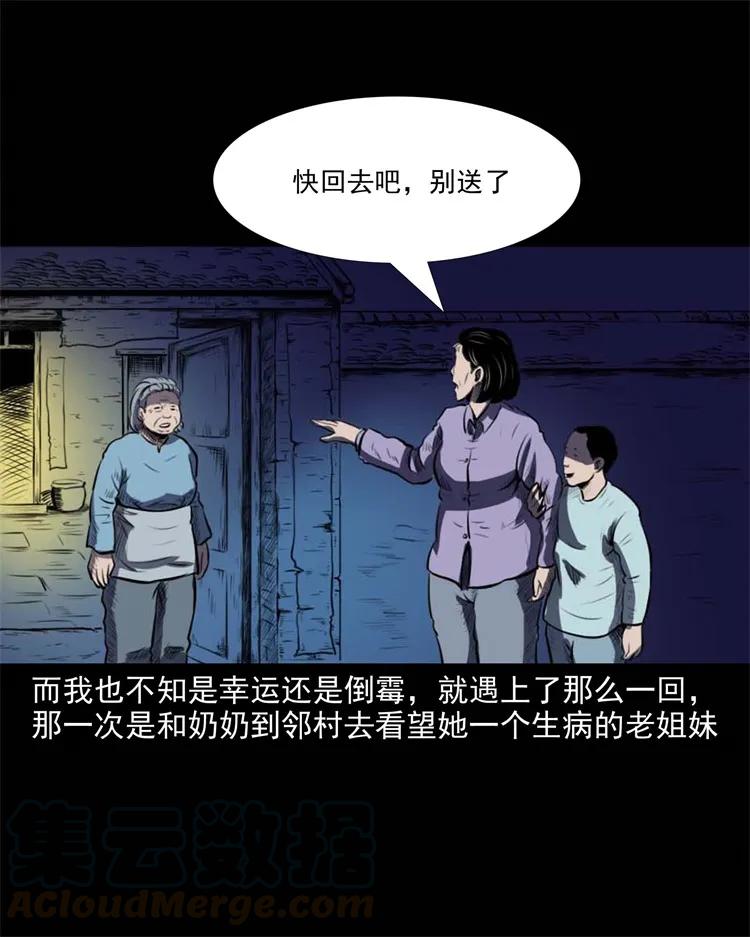 三老爷惊奇手札韩漫全集-265 石桥无删减无遮挡章节图片 
