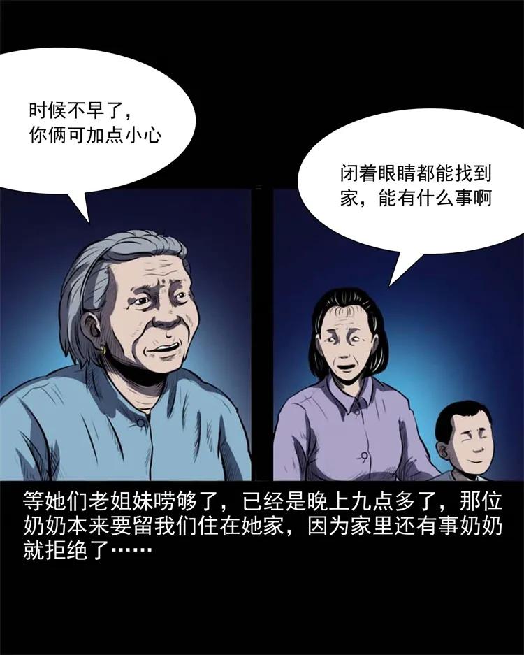 三老爷惊奇手札韩漫全集-265 石桥无删减无遮挡章节图片 