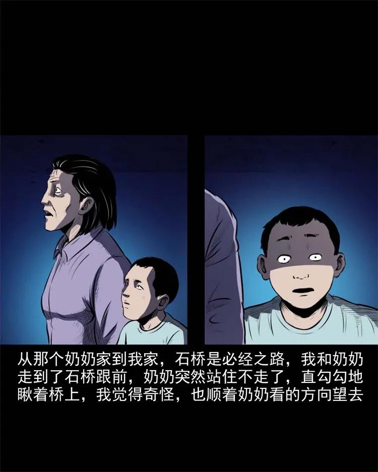 三老爷惊奇手札韩漫全集-265 石桥无删减无遮挡章节图片 