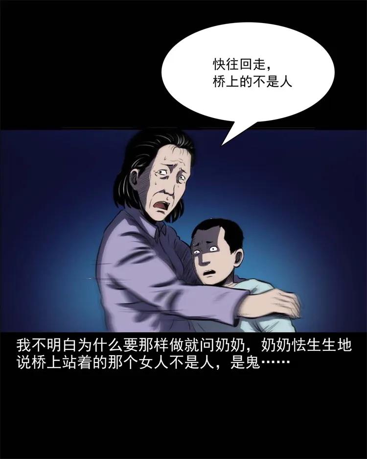 三老爷惊奇手札韩漫全集-265 石桥无删减无遮挡章节图片 