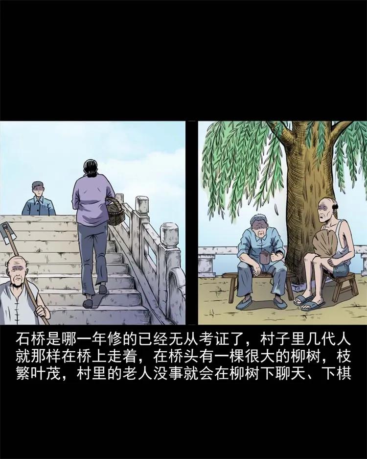三老爷惊奇手札韩漫全集-265 石桥无删减无遮挡章节图片 