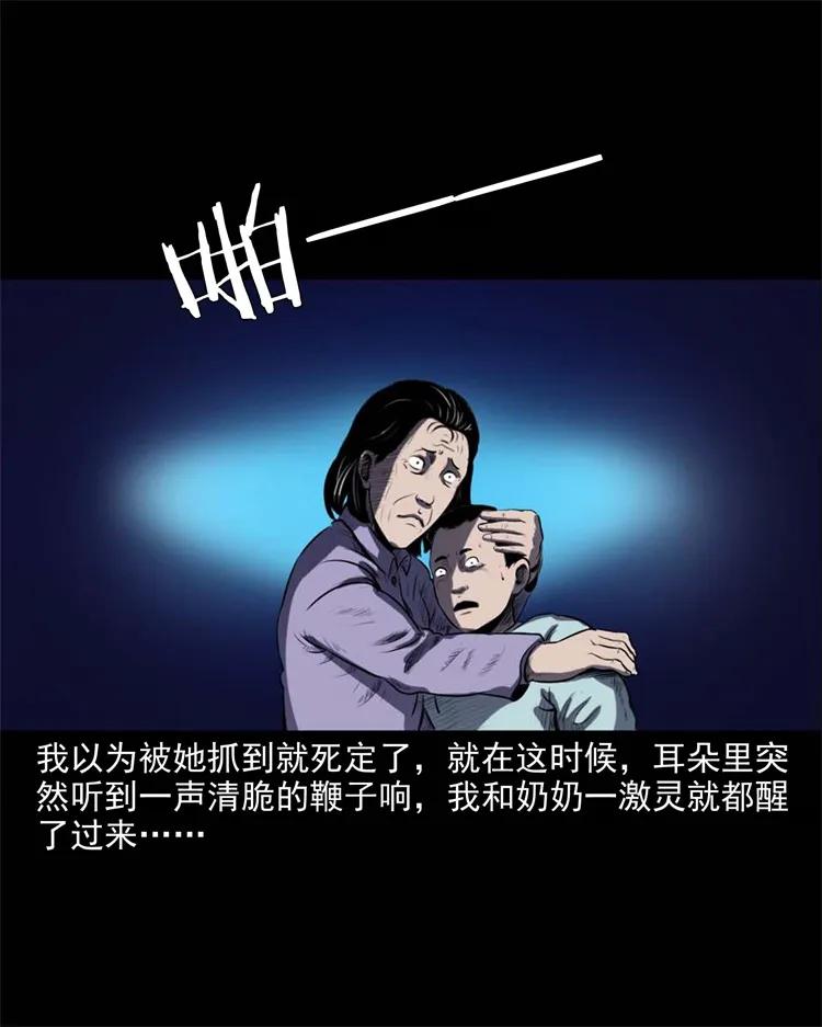 三老爷惊奇手札韩漫全集-265 石桥无删减无遮挡章节图片 