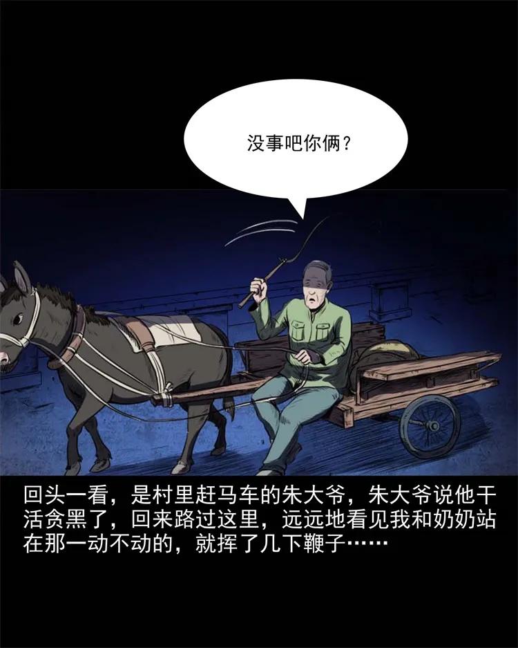 三老爷惊奇手札韩漫全集-265 石桥无删减无遮挡章节图片 