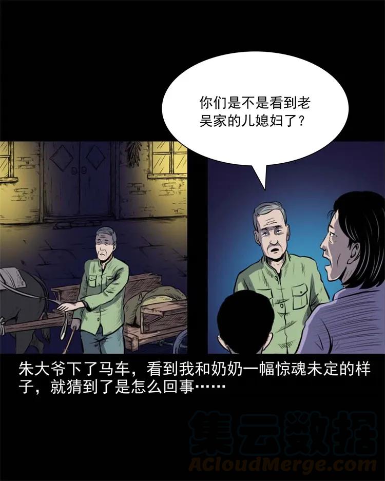 三老爷惊奇手札韩漫全集-265 石桥无删减无遮挡章节图片 