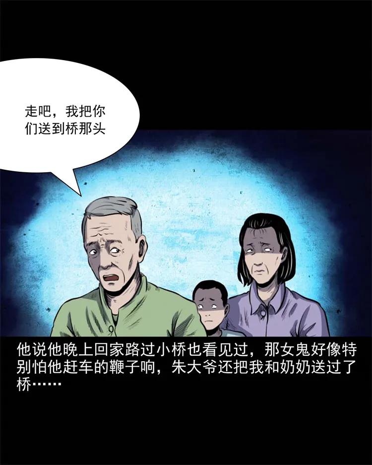 三老爷惊奇手札韩漫全集-265 石桥无删减无遮挡章节图片 