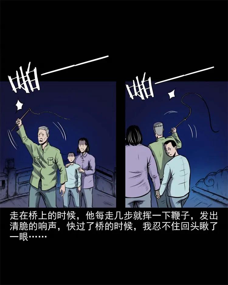 三老爷惊奇手札韩漫全集-265 石桥无删减无遮挡章节图片 