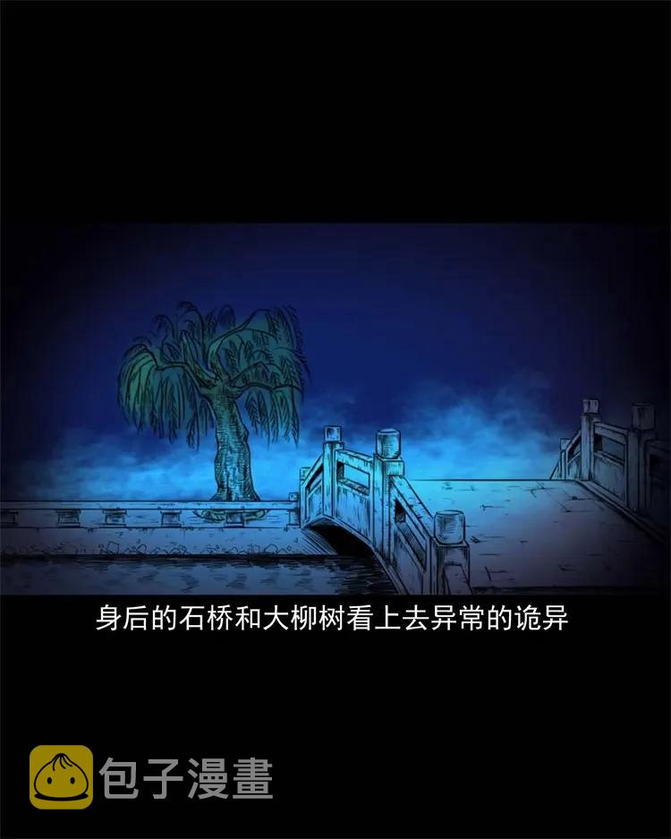 三老爷惊奇手札韩漫全集-265 石桥无删减无遮挡章节图片 