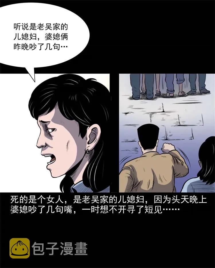 三老爷惊奇手札韩漫全集-265 石桥无删减无遮挡章节图片 