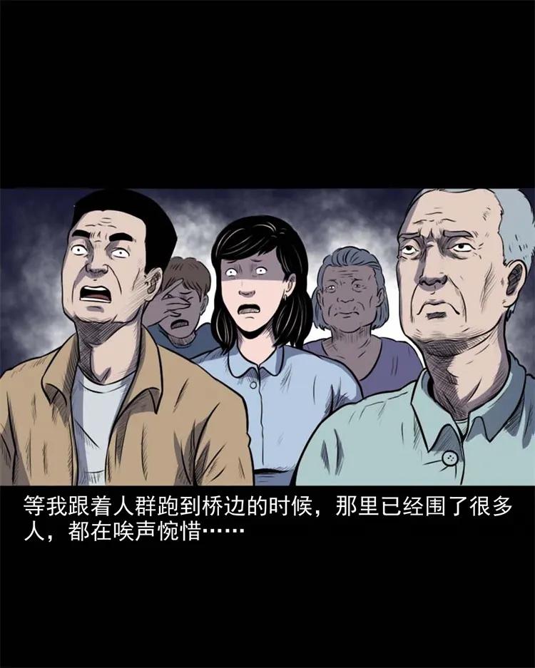 三老爷惊奇手札韩漫全集-265 石桥无删减无遮挡章节图片 