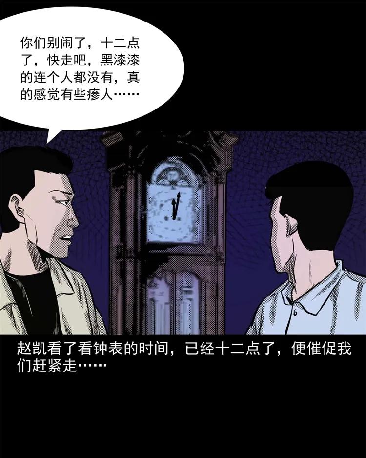 三老爷惊奇手札韩漫全集-266 惊魂精神病院无删减无遮挡章节图片 