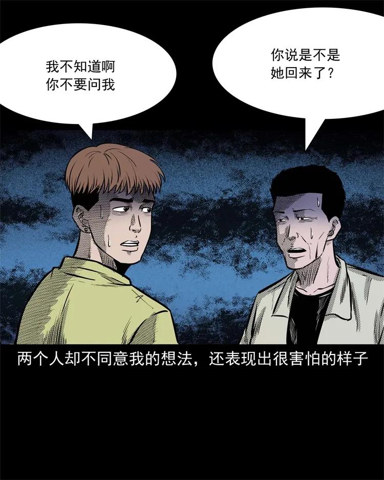 三老爷惊奇手札韩漫全集-266 惊魂精神病院无删减无遮挡章节图片 