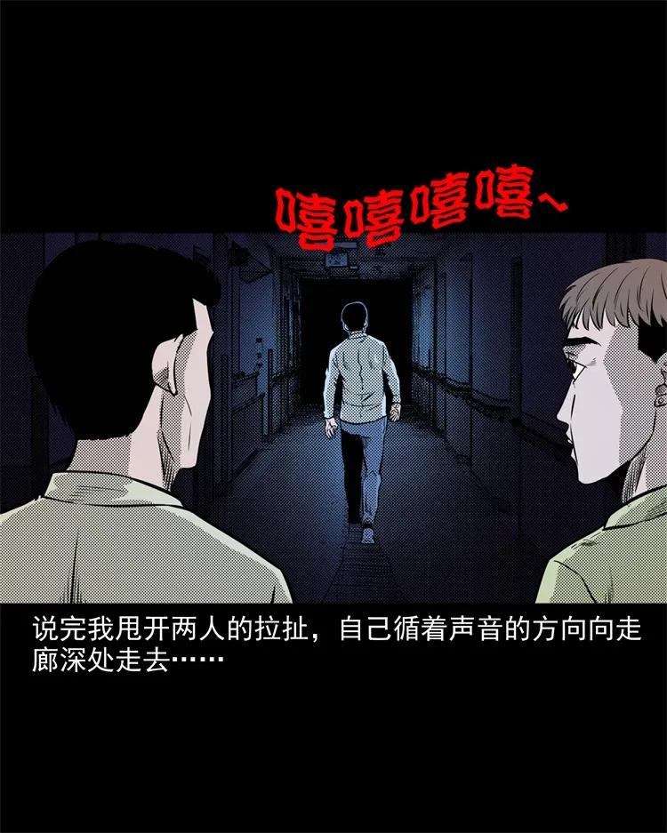 三老爷惊奇手札韩漫全集-266 惊魂精神病院无删减无遮挡章节图片 
