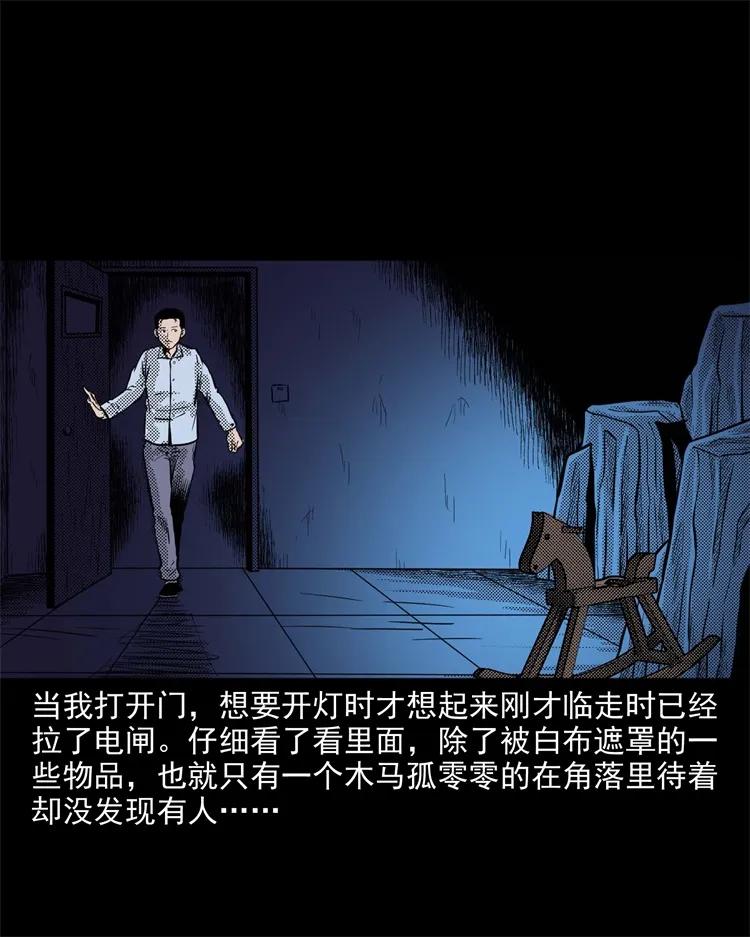 三老爷惊奇手札韩漫全集-266 惊魂精神病院无删减无遮挡章节图片 