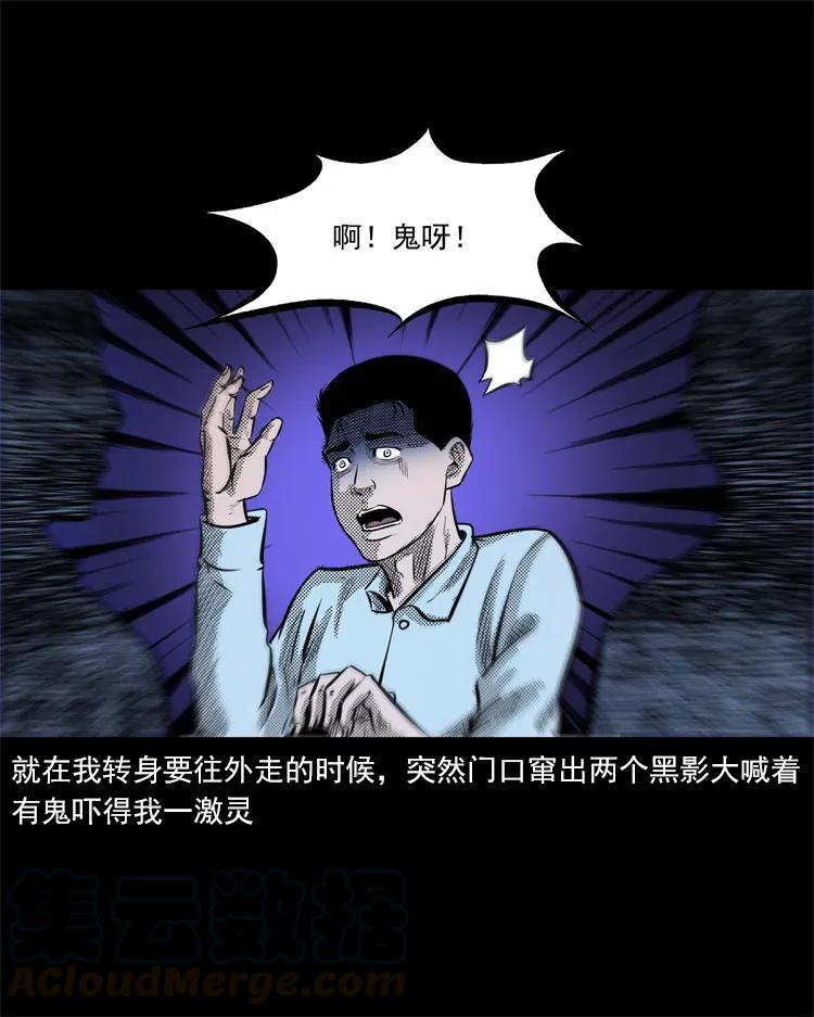 三老爷惊奇手札韩漫全集-266 惊魂精神病院无删减无遮挡章节图片 