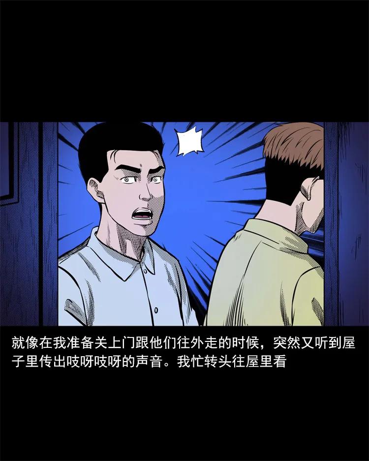 三老爷惊奇手札韩漫全集-266 惊魂精神病院无删减无遮挡章节图片 