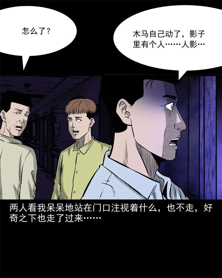 三老爷惊奇手札韩漫全集-266 惊魂精神病院无删减无遮挡章节图片 