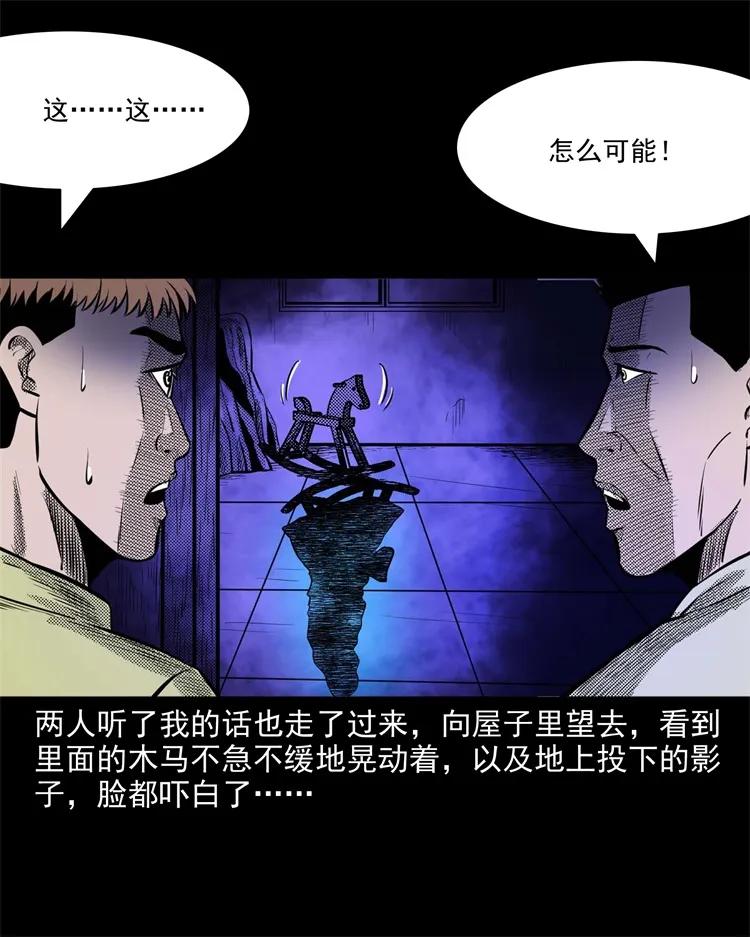 三老爷惊奇手札韩漫全集-266 惊魂精神病院无删减无遮挡章节图片 