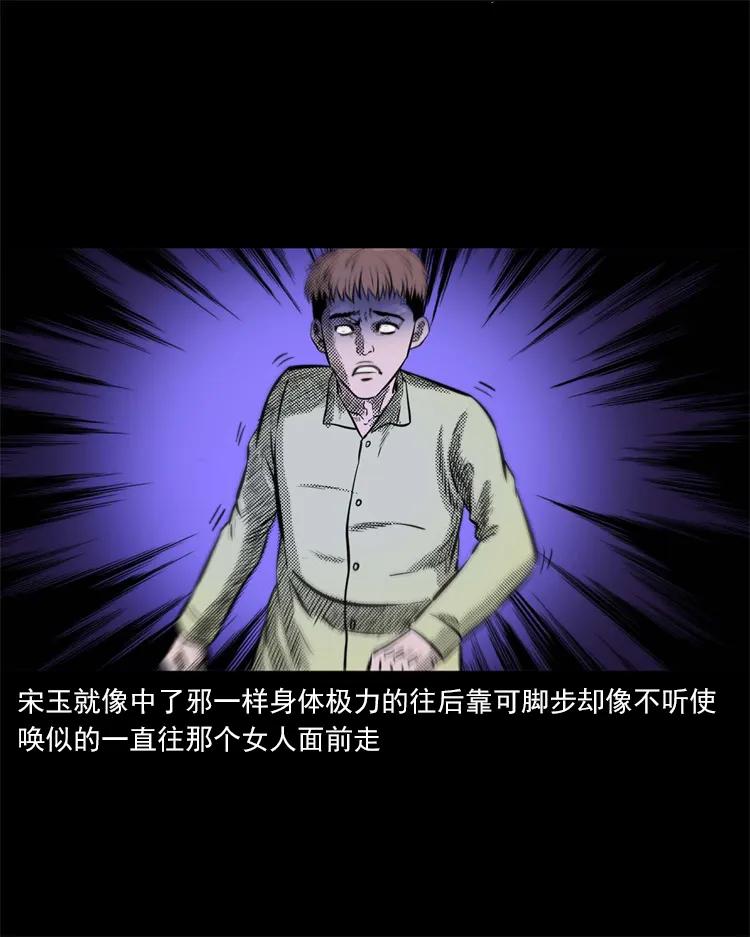 三老爷惊奇手札韩漫全集-266 惊魂精神病院无删减无遮挡章节图片 