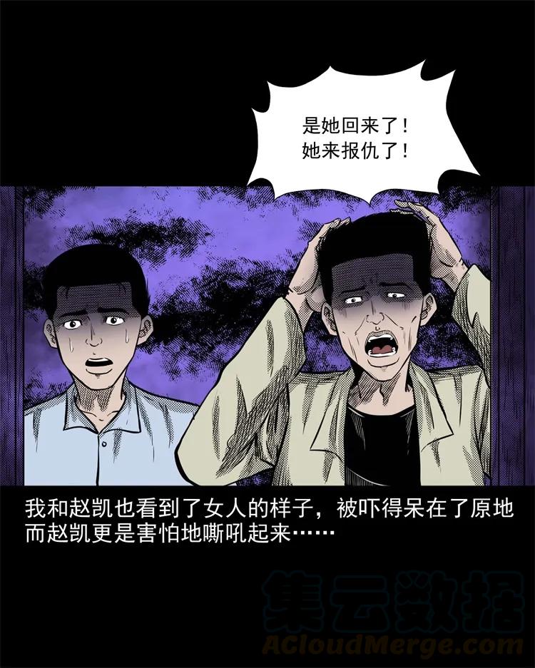 三老爷惊奇手札韩漫全集-266 惊魂精神病院无删减无遮挡章节图片 