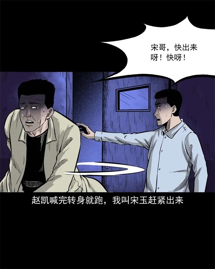 三老爷惊奇手札韩漫全集-266 惊魂精神病院无删减无遮挡章节图片 