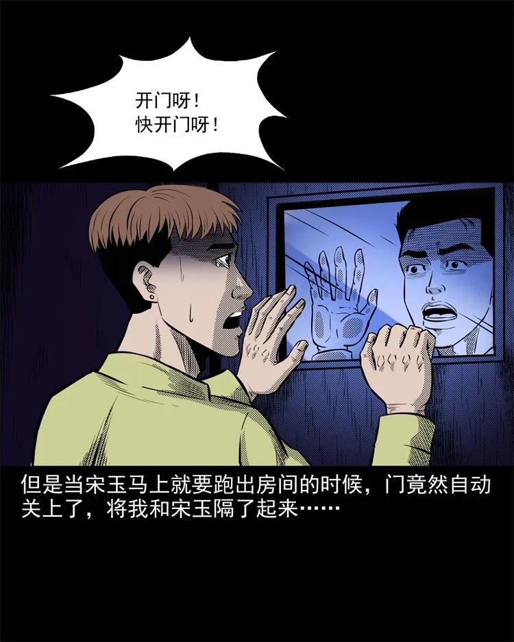 三老爷惊奇手札韩漫全集-266 惊魂精神病院无删减无遮挡章节图片 