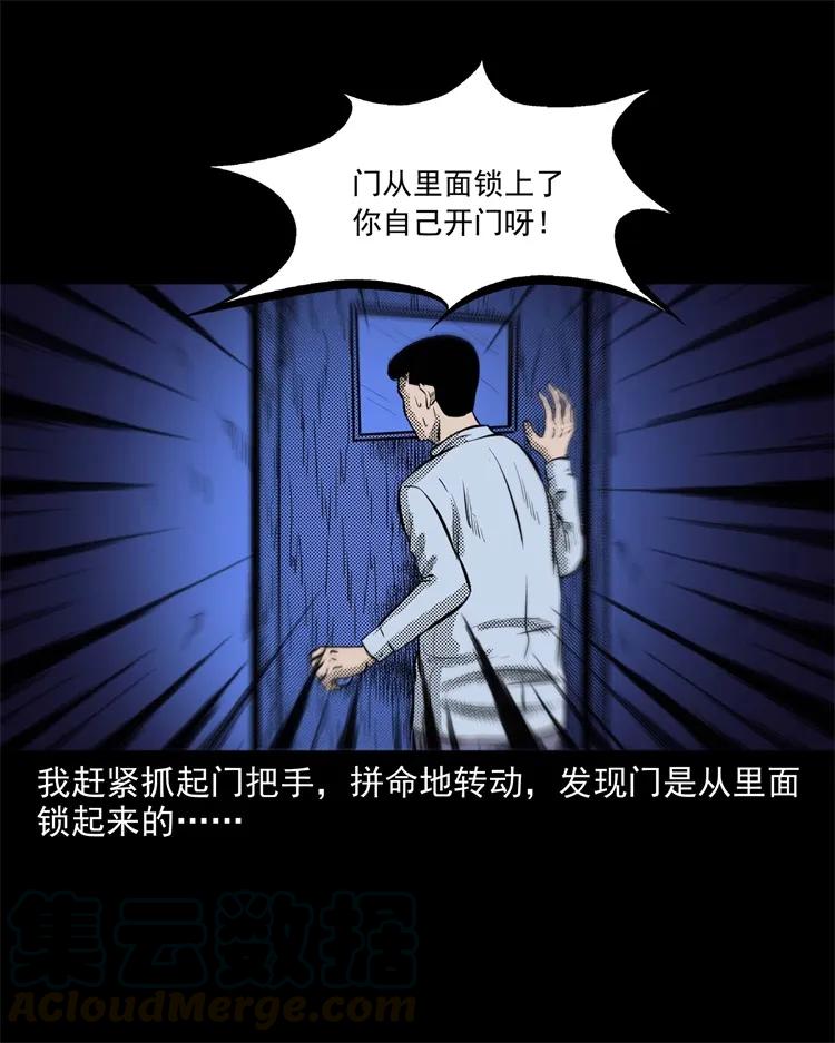 三老爷惊奇手札韩漫全集-266 惊魂精神病院无删减无遮挡章节图片 