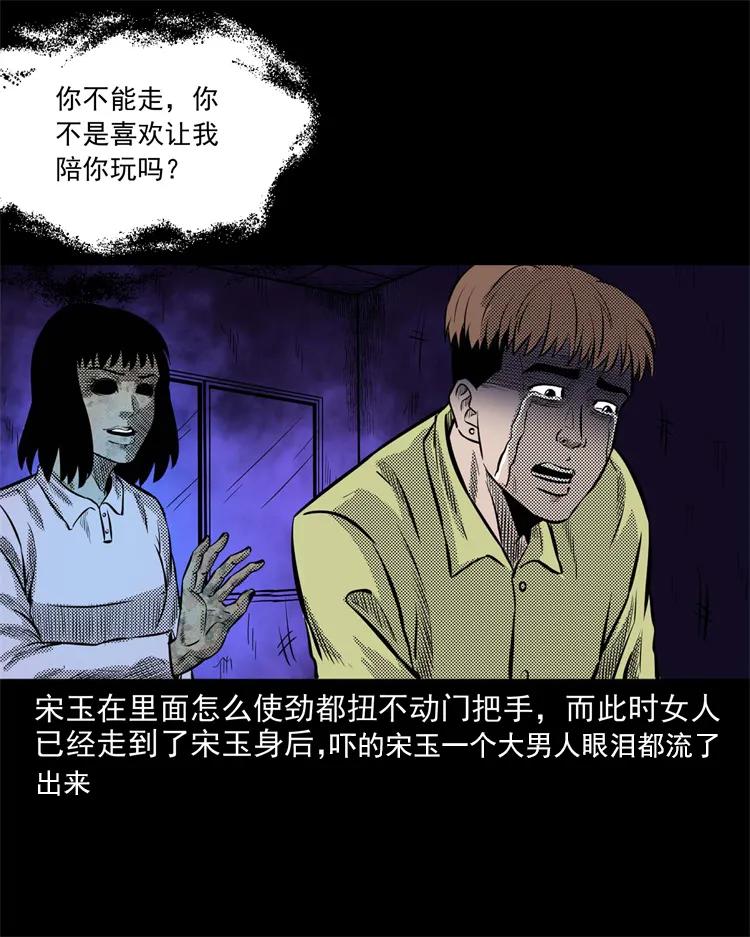 三老爷惊奇手札韩漫全集-266 惊魂精神病院无删减无遮挡章节图片 