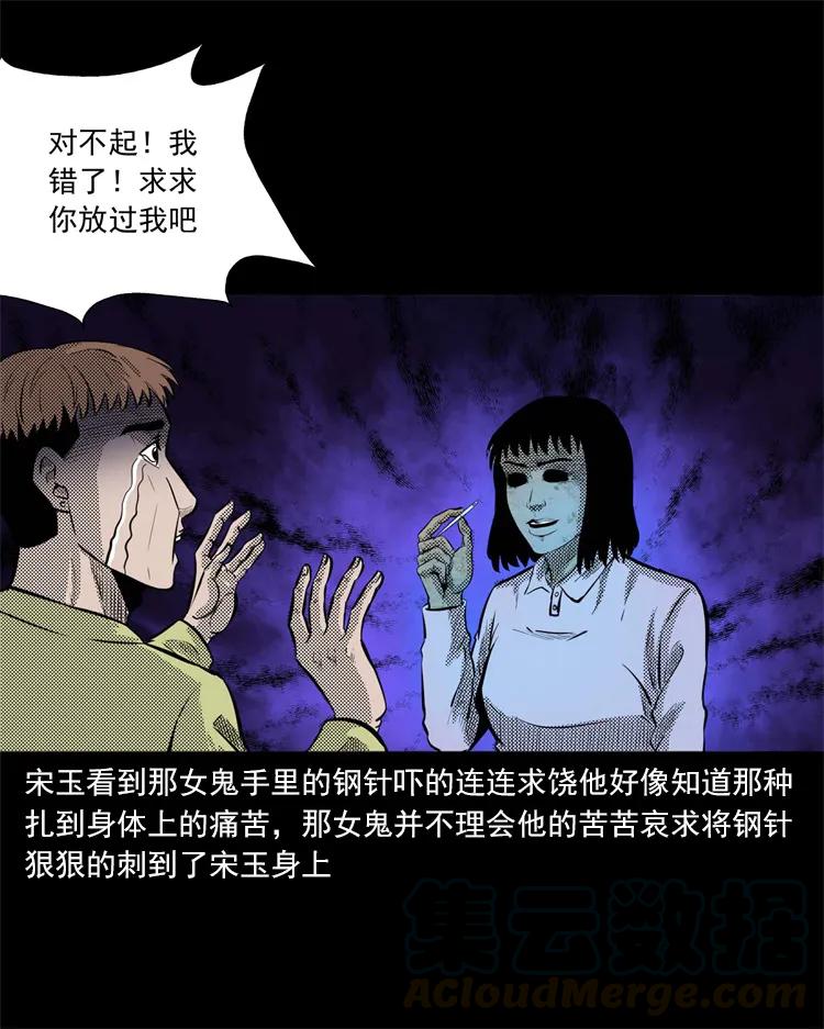 三老爷惊奇手札韩漫全集-266 惊魂精神病院无删减无遮挡章节图片 
