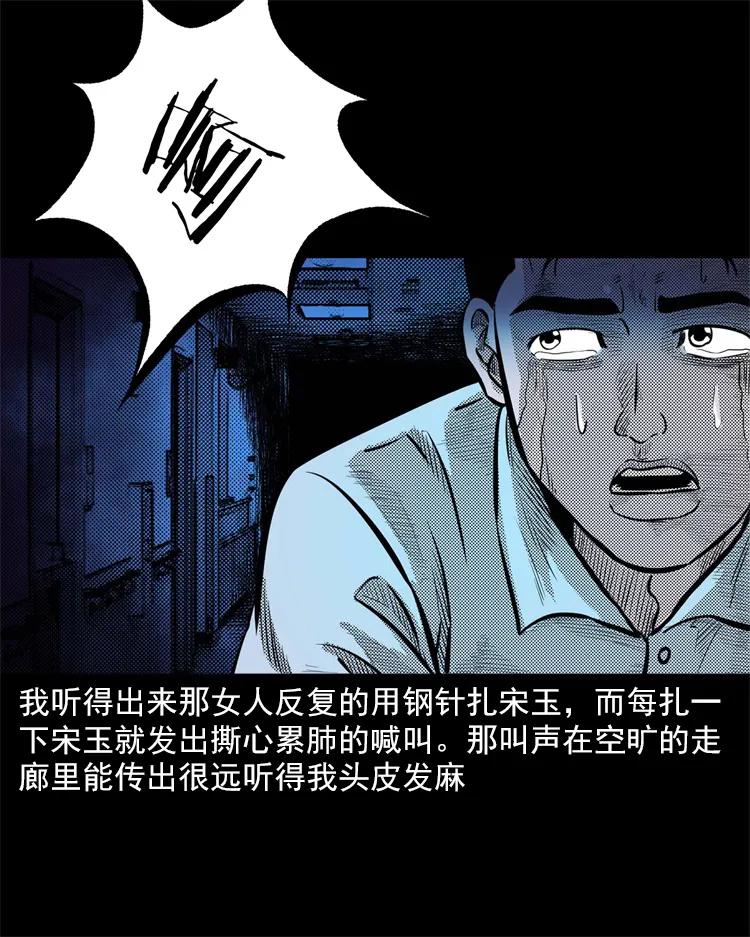 三老爷惊奇手札韩漫全集-266 惊魂精神病院无删减无遮挡章节图片 