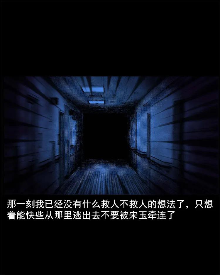 三老爷惊奇手札韩漫全集-266 惊魂精神病院无删减无遮挡章节图片 