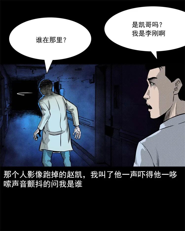 三老爷惊奇手札韩漫全集-266 惊魂精神病院无删减无遮挡章节图片 