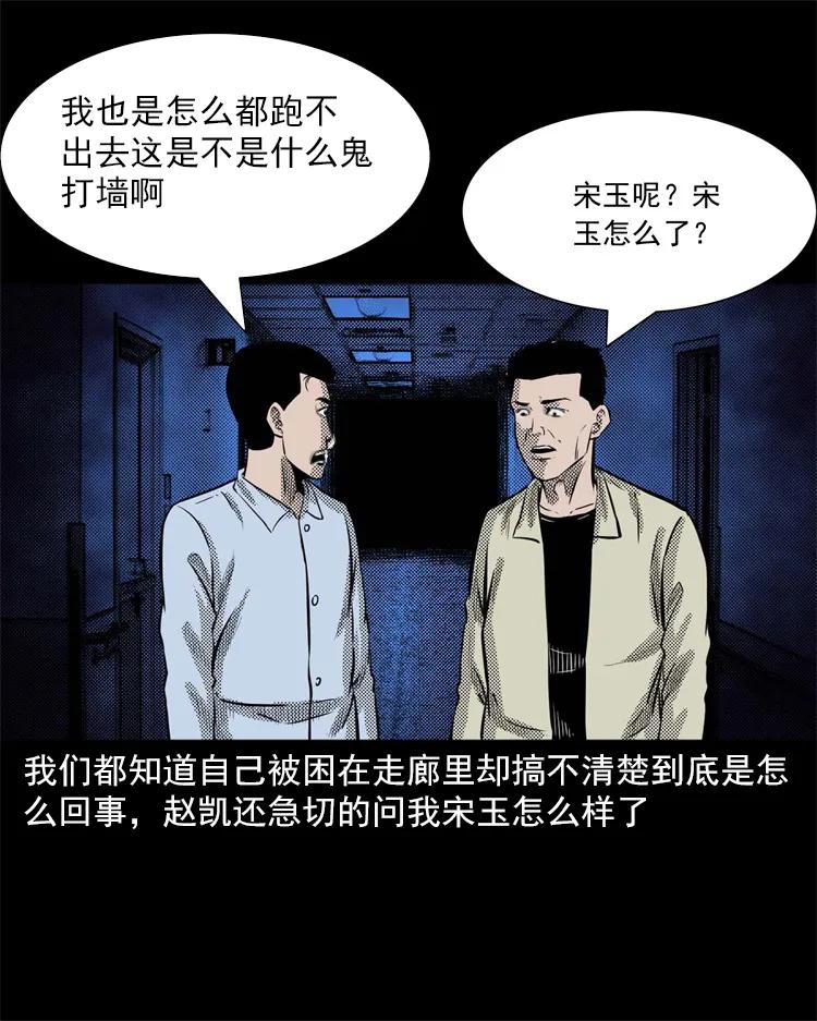 三老爷惊奇手札韩漫全集-266 惊魂精神病院无删减无遮挡章节图片 
