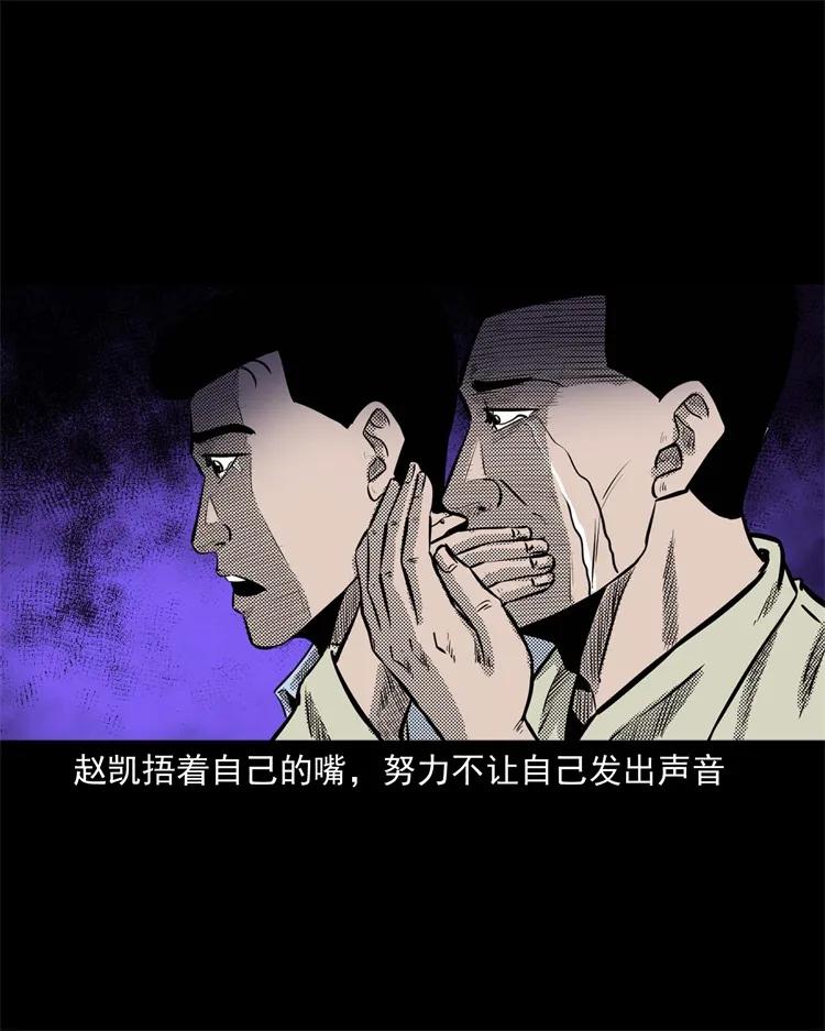 三老爷惊奇手札韩漫全集-266 惊魂精神病院无删减无遮挡章节图片 