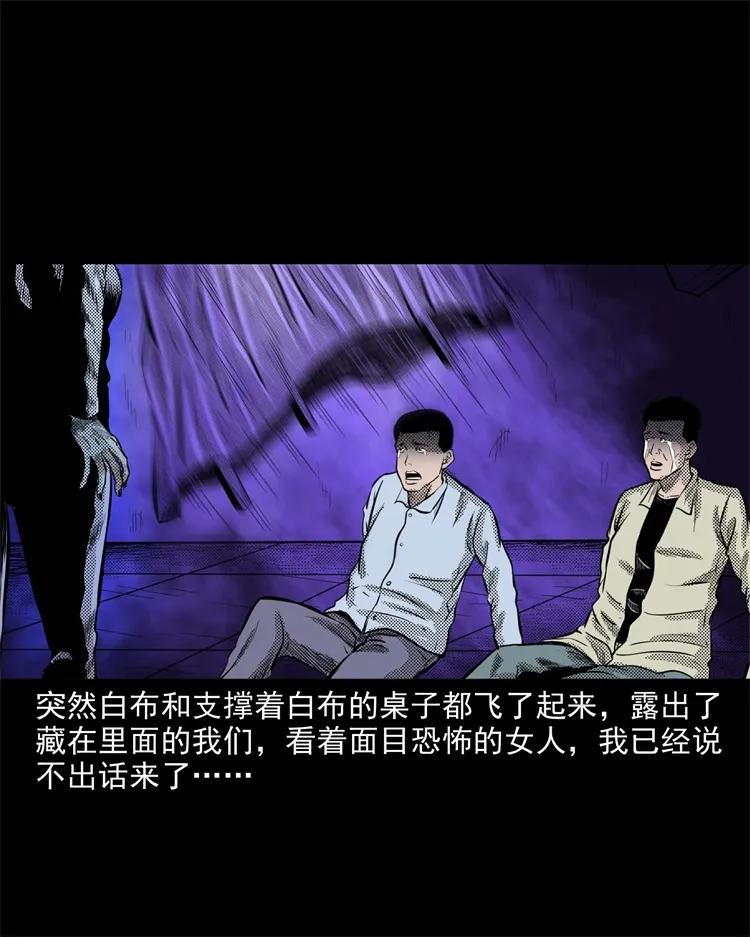 三老爷惊奇手札韩漫全集-266 惊魂精神病院无删减无遮挡章节图片 