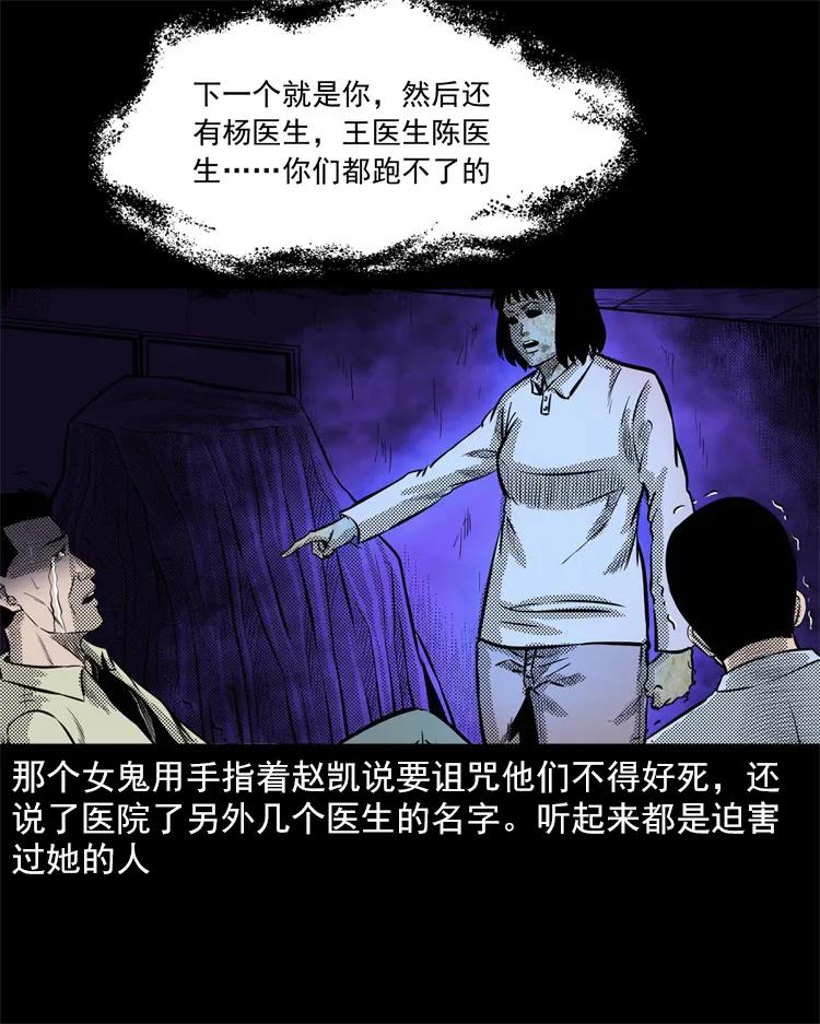三老爷惊奇手札韩漫全集-266 惊魂精神病院无删减无遮挡章节图片 