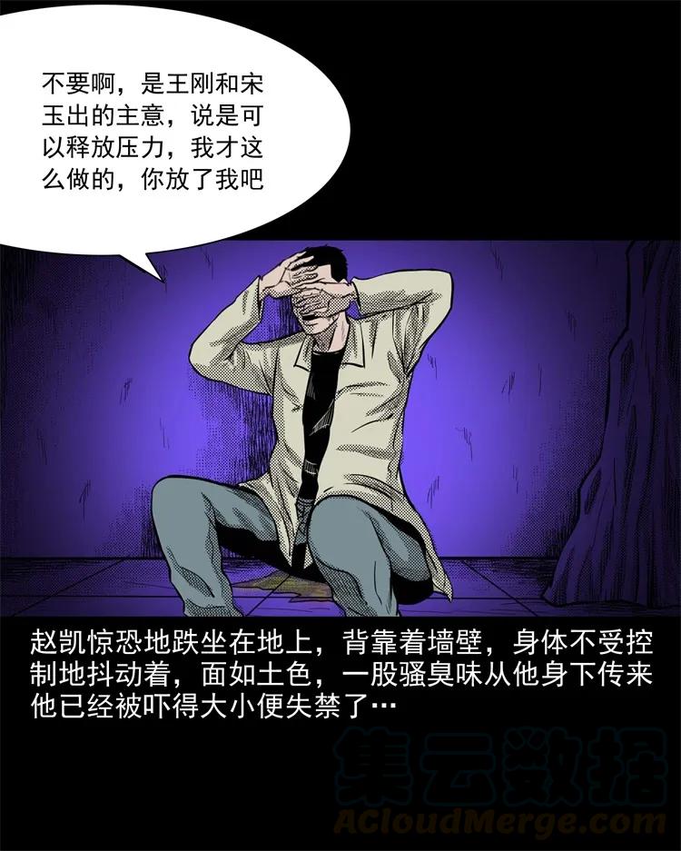 三老爷惊奇手札韩漫全集-266 惊魂精神病院无删减无遮挡章节图片 