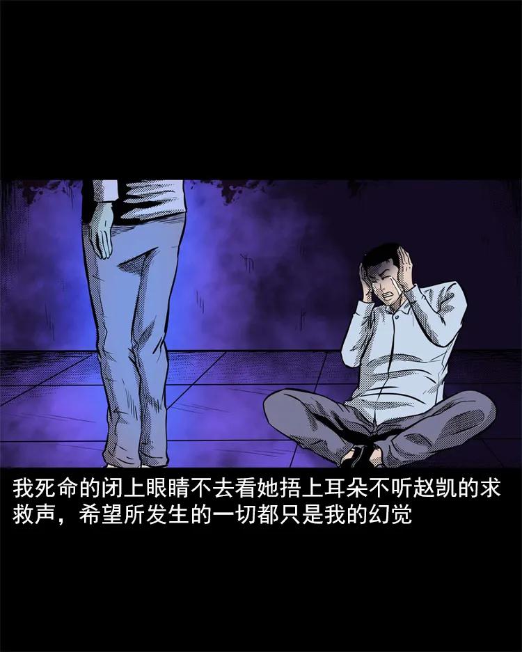 三老爷惊奇手札韩漫全集-266 惊魂精神病院无删减无遮挡章节图片 