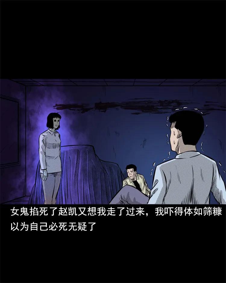 三老爷惊奇手札韩漫全集-266 惊魂精神病院无删减无遮挡章节图片 