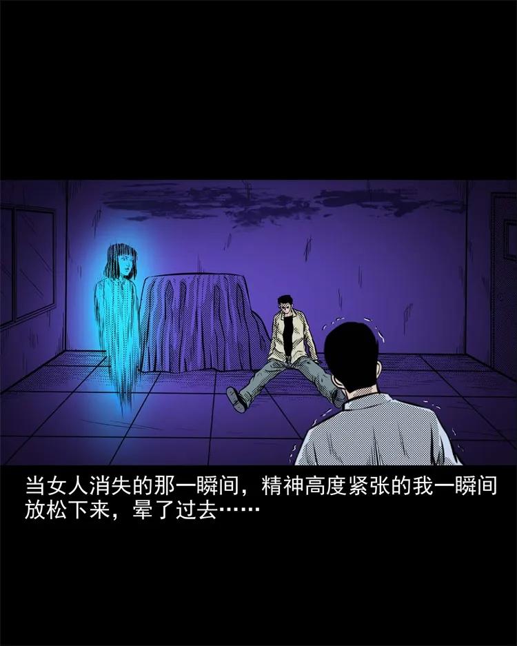 三老爷惊奇手札韩漫全集-266 惊魂精神病院无删减无遮挡章节图片 