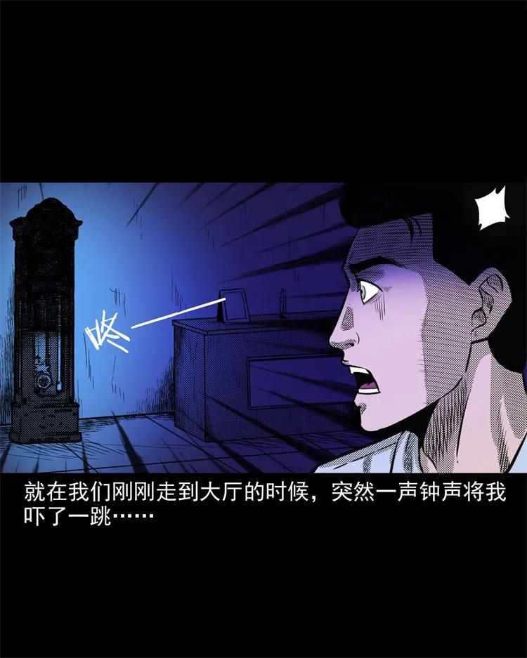 三老爷惊奇手札韩漫全集-266 惊魂精神病院无删减无遮挡章节图片 