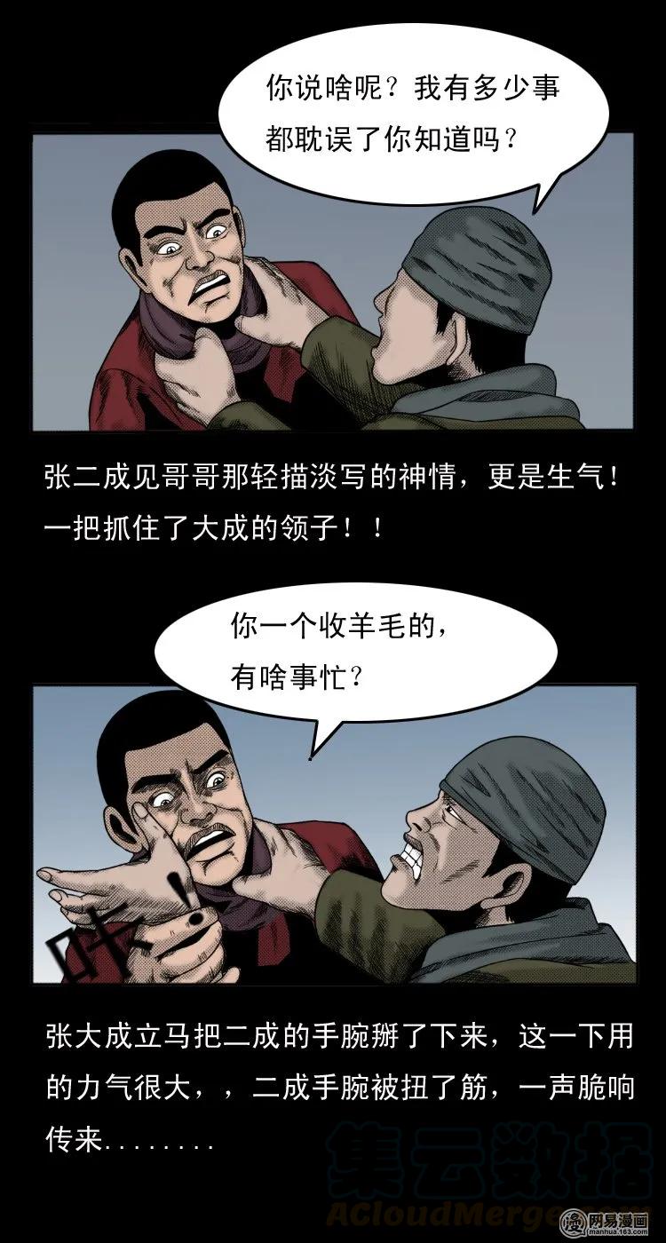三老爷惊奇手札韩漫全集-28 父亲无删减无遮挡章节图片 