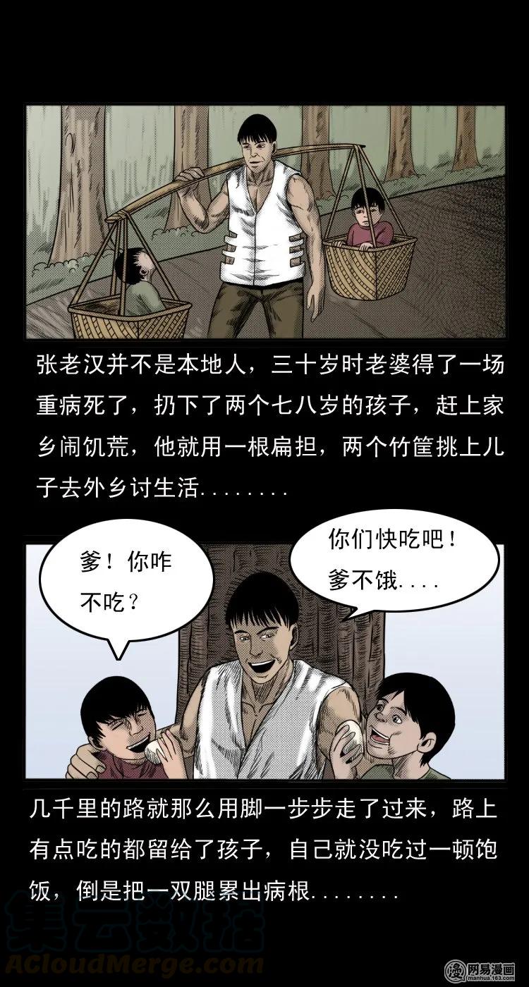 三老爷惊奇手札韩漫全集-28 父亲无删减无遮挡章节图片 