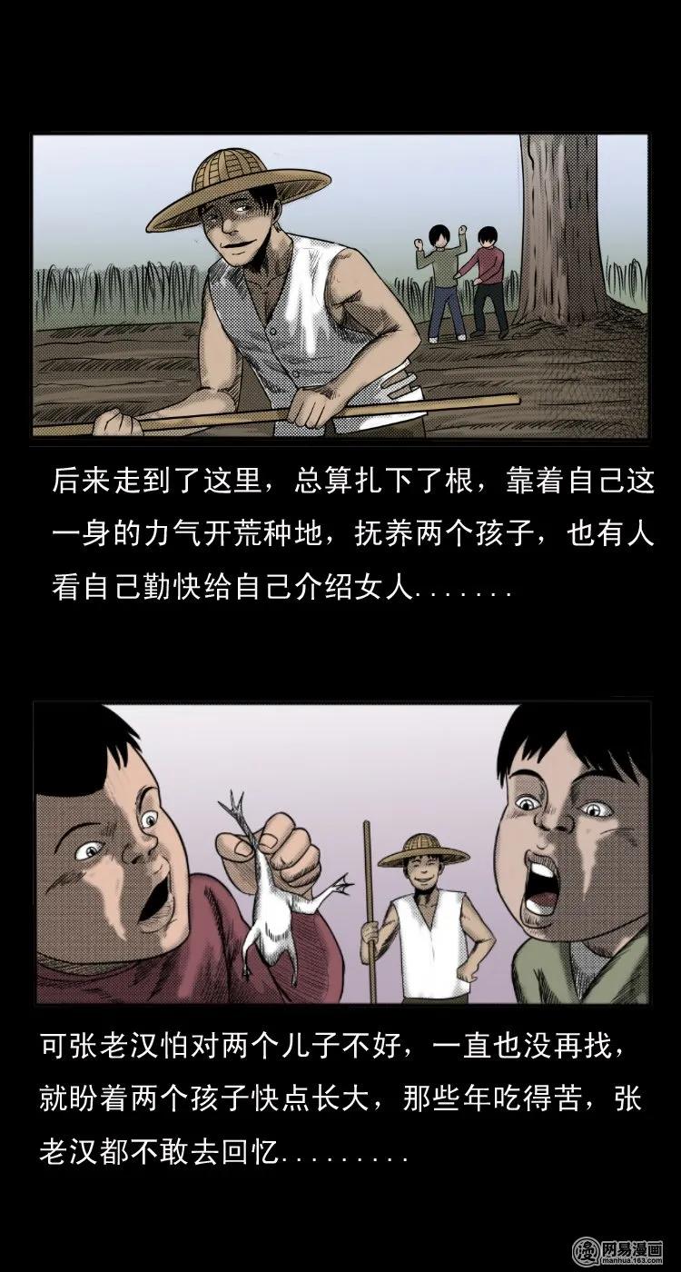 三老爷惊奇手札韩漫全集-28 父亲无删减无遮挡章节图片 