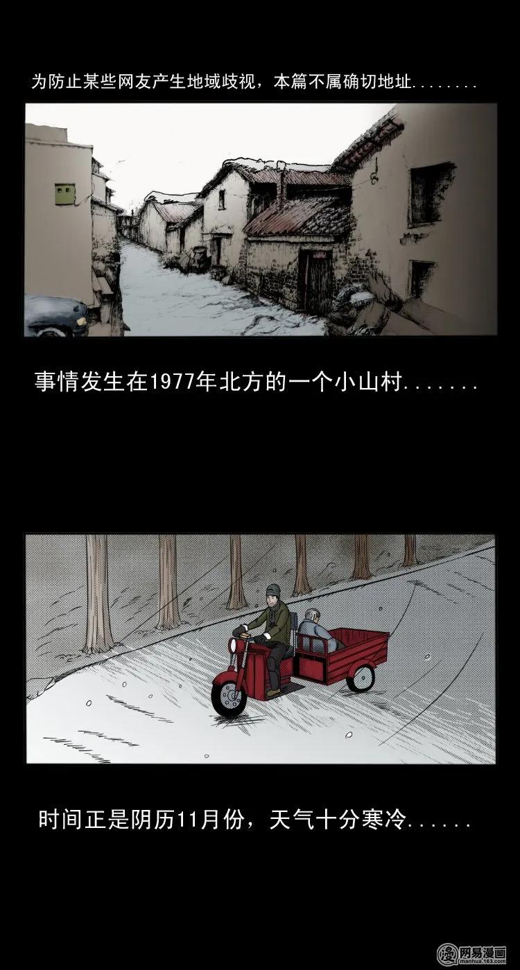 三老爷惊奇手札韩漫全集-28 父亲无删减无遮挡章节图片 