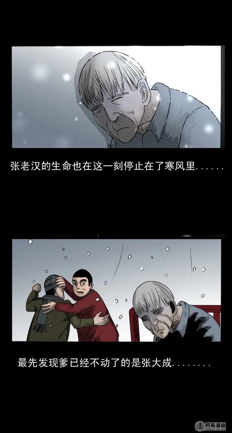三老爷惊奇手札韩漫全集-28 父亲无删减无遮挡章节图片 