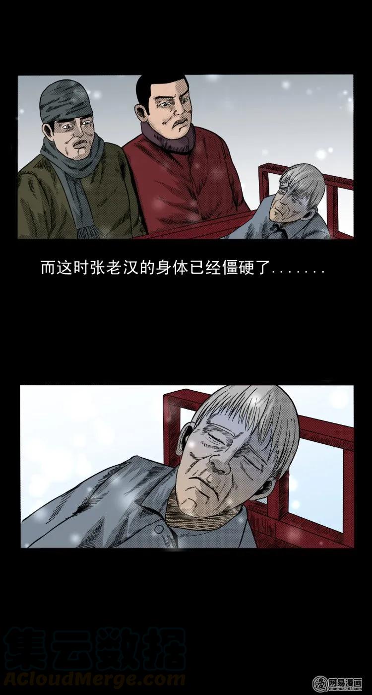 三老爷惊奇手札韩漫全集-28 父亲无删减无遮挡章节图片 