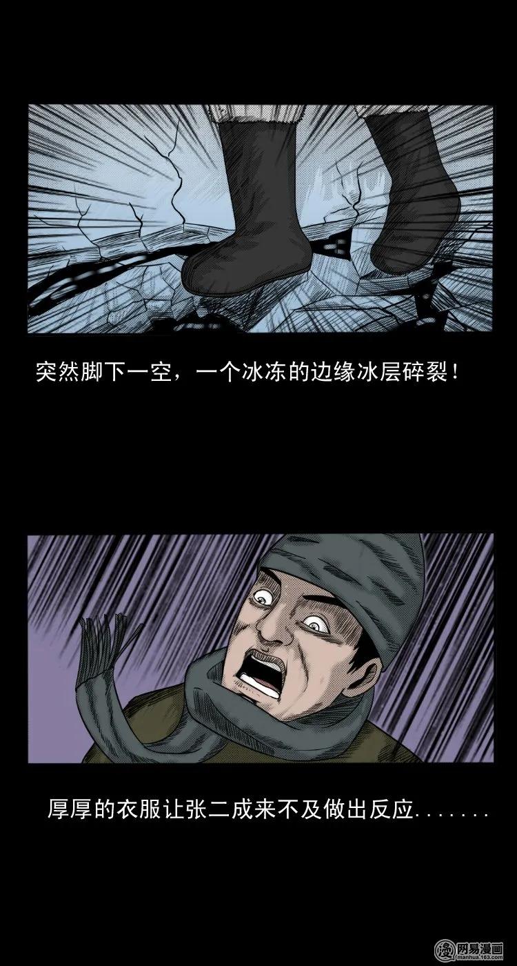 三老爷惊奇手札韩漫全集-28 父亲无删减无遮挡章节图片 