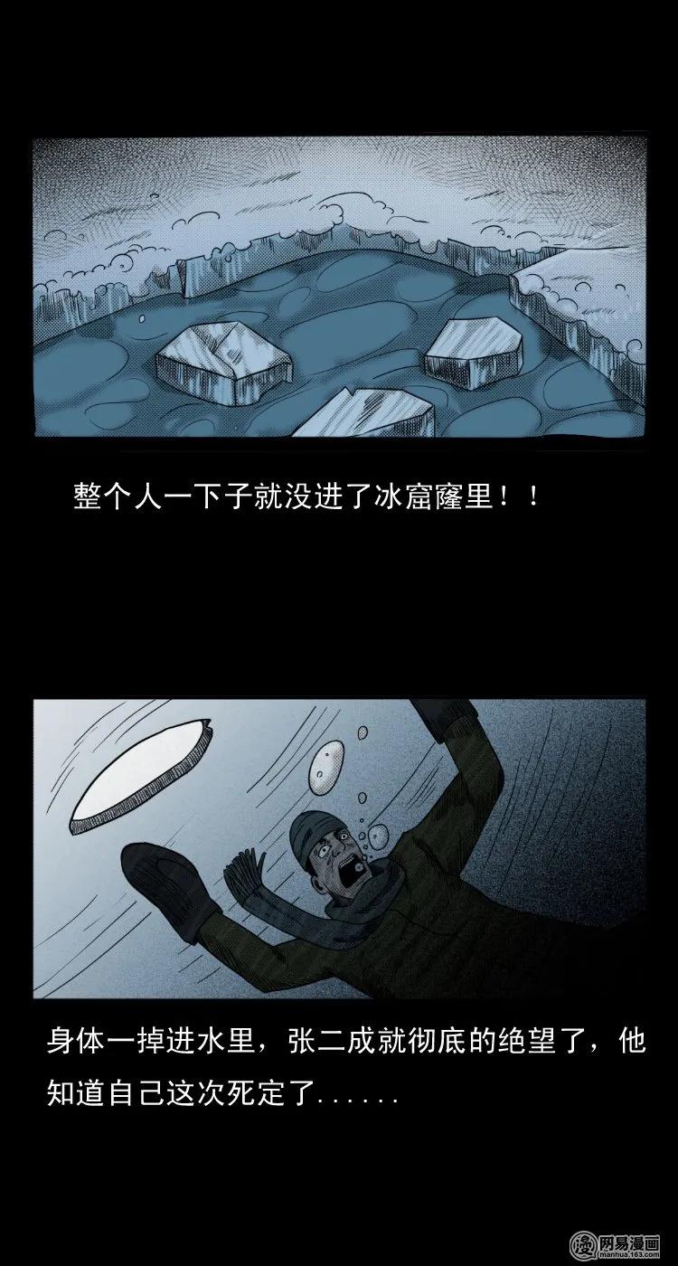 三老爷惊奇手札韩漫全集-28 父亲无删减无遮挡章节图片 